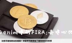 深入探索Tokenim中的FIRA：去