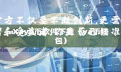  深入解析币Coin官方：加
