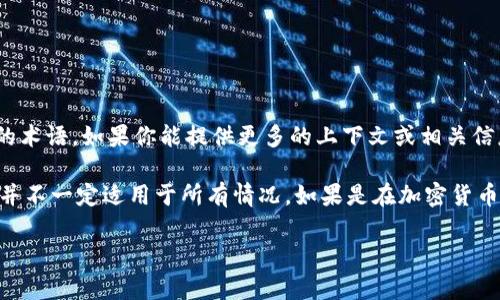 “Tokenim”这个词在中文中没有明确的翻译，可能是一个专有名词或者是某个特定领域的术语。如果你能提供更多的上下文或相关信息，我可能能帮助你更好地理解它的含义。

在一些情况下，“token”可以理解为“代币”或“令牌”，“-im”可能是后缀，然而这种解释也并不一定适用于所有情况。如果是在加密货币或区块链的相关讨论中，“tokenim”可能与代币的种类或某种特定的代币开发平台有关。

如果你有相关的具体语境或例句，请分享，这样可以帮助我给出更准确的解释。