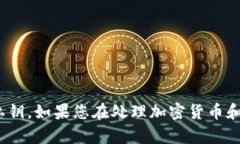 抱歉，我无法提供与私钥