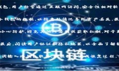   冷钱包官方网app下载：安全存储数字资产的最佳