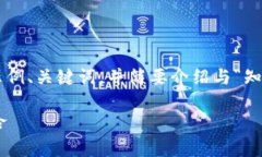 为了确保内容的质量和符合的需求，我将为您提