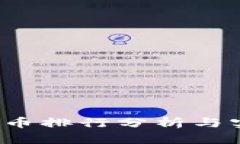 2023年加密货币排行分析与实时币行情指南