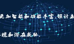   冷钱包：下一代安全离线支付解决方案 /  guan