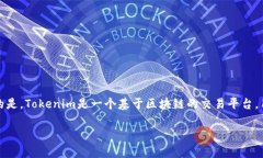 在Tokenim交易所将EOS兑换为EOS的过程其实并不复杂