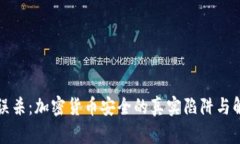 冷钱包误杀：加密货币安全的真实陷阱与解决方