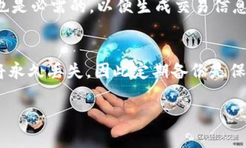 bianji冷钱包怎么转账？详解安全转账步骤和技巧/bianji
冷钱包, 转账, 安全, 加密货币, 数字资产/guanjianci

随着加密货币的广泛应用，越来越多的人开始关注如何安全地存储和转账这些数字资产。冷钱包作为一种安全存储方式，因其不连接网络、抵御黑客攻击的特性，受到众多用户的青睐。本文将详细介绍如何使用冷钱包进行转账，并解答相关问题，确保用户能顺利完成转账操作.

什么是冷钱包？
冷钱包是指一种离线存储加密货币私钥的钱包，其主要功能是保护用户的数字资产。与热钱包（即在线钱包）不同，冷钱包没有连接到互联网，因此对于黑客攻击和病毒感染有很好的抵御能力。冷钱包主要有硬件钱包和纸钱包两种形式。

冷钱包的优缺点
冷钱包的优点主要包括：高安全性、对黑客难以攻击、无需依赖第三方平台等。用户可以完全掌控自己的资产，减少了被盗的风险。然而，它也有一些缺点，比如使用不便、转账操作相对繁琐等。尤其是在需要频繁转账的情况下，冷钱包的使用可能会受到限制。

使用冷钱包转账的基本步骤
使用冷钱包进行转账的基本流程相对复杂，一般包括以下几个步骤：
ol
listrong准备工作：/strong确保您拥有冷钱包本身，并且在钱包中存有您要转账的加密货币。/li
listrong连接热钱包：/strong将您的冷钱包与一台安全的热钱包（或热电脑）连接，确保电脑没有被感染恶意软件。/li
listrong生成转账信息：/strong在热钱包中输入接收地址以及转账数量，生成交易信息。/li
listrong签名交易：/strong将生成的交易信息转移到冷钱包中进行签名，这一步是确保交易安全的重要步骤。/li
listrong广播交易：/strong将已签名的交易信息转回热钱包，最终通过网络广播出去。/li
/ol

转账时的注意事项
在使用冷钱包进行转账时，有几个值得注意的事项：
ul
listrong确保地址正确：/strong在输入接收地址时，一定要仔细核对，错误的地址会导致资金损失。/li
listrong定期备份：/strong确保对冷钱包进行定期备份，以防止丢失访问权限。/li
listrong使用双重验证：/strong如果可行，启用双重验证保护您的钱包。/li
listrong防止物理丢失：/strong冷钱包本身即是物理设备，务必确保妥善保管。/li
/ul

常见问题解答

1. 为什么选择冷钱包而不是热钱包？
选择冷钱包的原因主要是安全性。冷钱包不连接互联网，基本上防止了黑客攻击和病毒侵袭。对于长期持有加密货币的投资者，冷钱包是一种更加合理的选择。虽然热钱包在使用上的方便性得到了许多用户的喜爱，但它们由于常常在线，存在一定的安全隐患。对于频繁交易的用户而言，热钱包可能更为合适，但对于长期投资者，冷钱包在安全性上无疑更为优越。

2. 冷钱包和热钱包的主要区别是什么？
冷钱包和热钱包的主要区别在于连接方式。热钱包持续连接互联网，使得用户使用方便，但风险也相对较高。而冷钱包则不连接网络，存储在设备上，防范黑客攻击的能力更强。在资金管理的灵活性方面，热钱包更适合频繁交易，而冷钱包则适合存储大量资产和长时间放置。用户选用哪种钱包，应根据自身需求做出判断。

3. 如何保护冷钱包中的资产？
保护冷钱包资产的关键在于防止丢失和泄露。首先，用户应确保冷钱包不与互联网连接，并使用安全的电脑进行转账操作。其次，定期备份冷钱包里的私钥，并将备份存放在安全的地方，例如安全的云存储或加密USB设备。此外，用户在进行转账时应仔细核对接收地址的正确性，以避免资金丢失。

4. 冷钱包转账时必备的条件是什么？
首先，用户需要拥有一个冷钱包和其中存储的加密货币。其次，用户需要确保自己有权限访问该冷钱包，并且对转账流程有充分的理解。 一台干净的热钱包或热电脑也是必需的，以便生成交易信息并广播。最后，用户需要确认转账费用，有些网络在交易高峰期会收取较高的费用，因此在选择转账时应酌情考虑。

5. 如果冷钱包丢失，资产如何恢复？
如果冷钱包丢失，恢复资产的关键在于是否备份了私钥或者助记词。如果有备份，用户只需在其他兼容钱包中导入这些备份，就能恢复访问权限。如果没有备份，资产将永久丢失，因此定期备份是保护数字资产的重要措施。在未来，用户应当为资金移动采取更为谨慎的方案，来确保所有操作的安全性。

以上是关于如何使用冷钱包进行转账的详细介绍以及相关问题的解答。希望大家在使用冷钱包的时候能够更加谨慎，妥善保护好自己的数字资产。