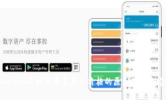 Tokenim收到的币不显示价格的原因及解决方案