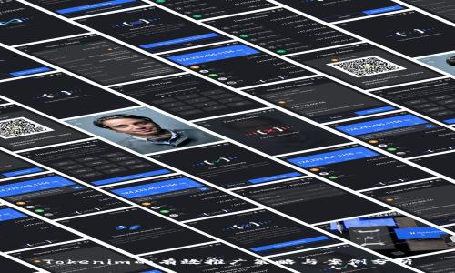 Tokenim的有效推广策略与案例分析